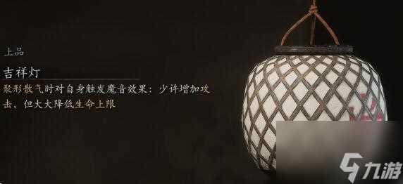 黑神话悟空吉祥灯怎么获取 黑神话悟空吉祥灯获取攻略