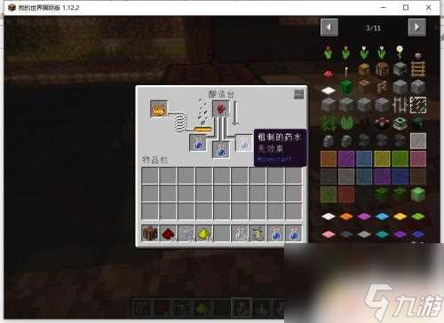 我的世界怎么酿造力量药水 我的世界力量药水怎么合成