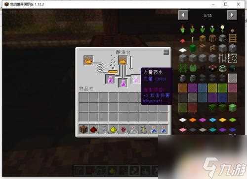 我的世界怎么酿造力量药水 我的世界力量药水怎么合成