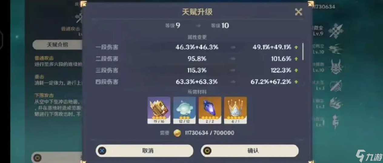 雷电将军天赋升级顺序介绍