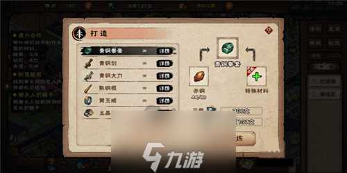 烟雨江湖云游商人在哪里 商人刷新在哪里介绍