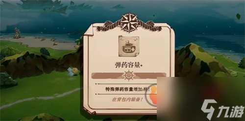 猫咪斗恶龙3弹药容量怎么获取 猫咪斗恶龙3弹药容量获取方法说明