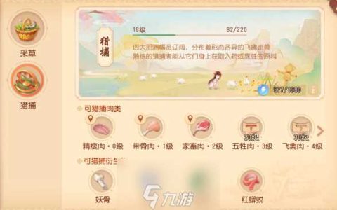 梦幻西游三维版生活技能哪个好 技能选择推荐