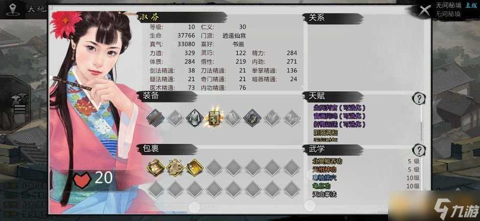 《我的侠客》米酒获取攻略