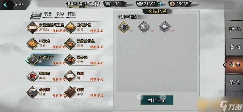 《我的侠客》米酒获取攻略