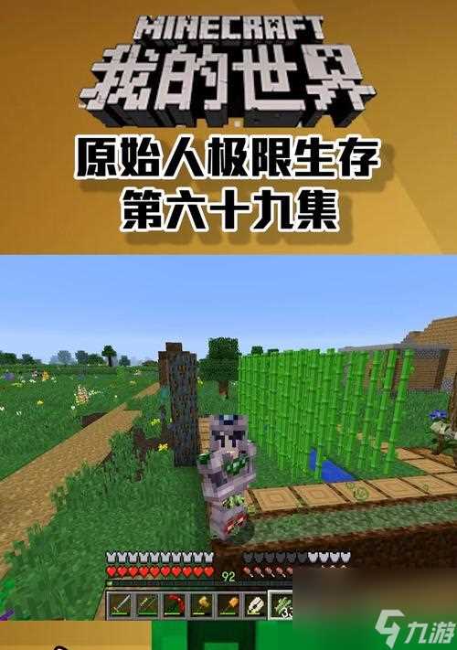 《我的世界羊驯服指南》 驯服羊的方法及技巧