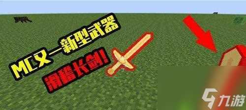 我的世界中的枪支制作指南 手把手教你打造属于自己的火器