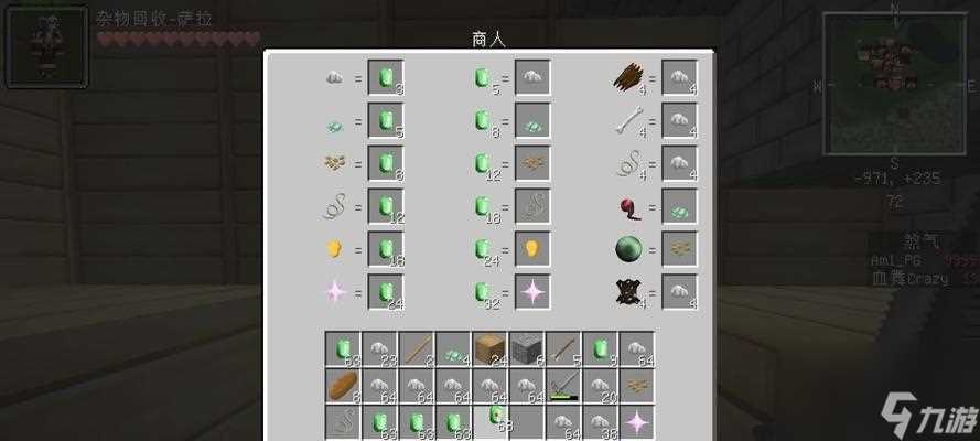 我的世界 揭秘月蚀魔瞳者武器的特殊能力与制作方法