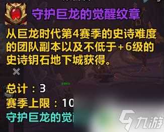 世界大战怎么升级自己的装备到满级 魔兽装备升级性价比解析