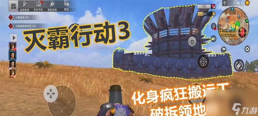 文明重启 怎么高效地拆除建筑