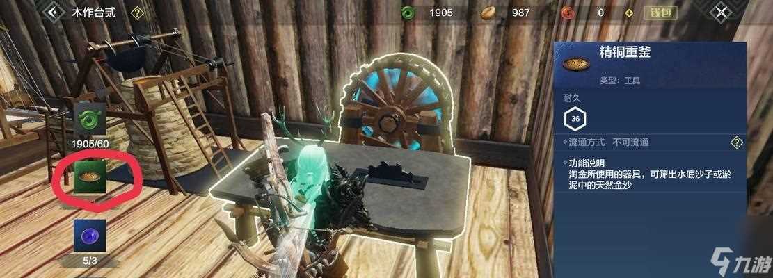 《以妄想山海》快速挖矿攻略 矿工们的必备技巧