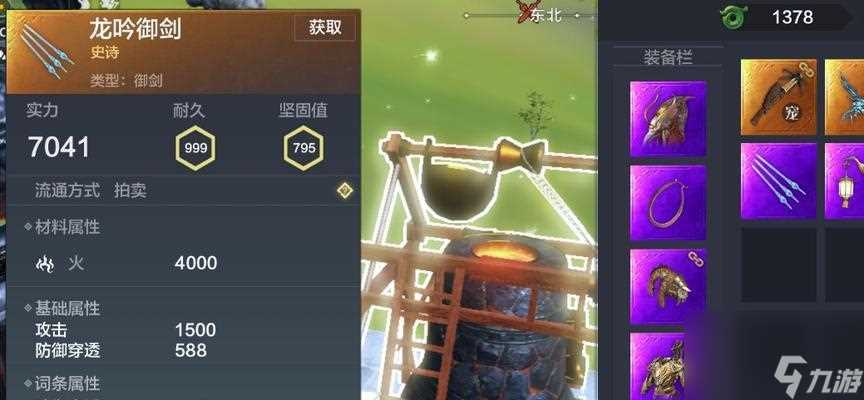 《以妄想山海》紫装腾紫装速刷方法全解析 妄想山海快速刷紫装