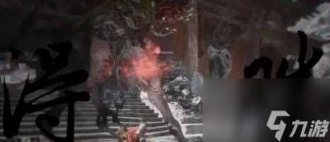 黑神话悟空第三章BOSS顺序攻略