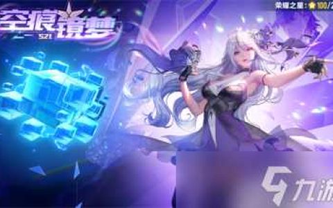 QQ飞车手游S21QS极速幻境第四章攻略 QQ飞车手游攻略详解