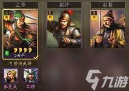 三国志开荒最快的武将　三国志开荒最快的武将介绍