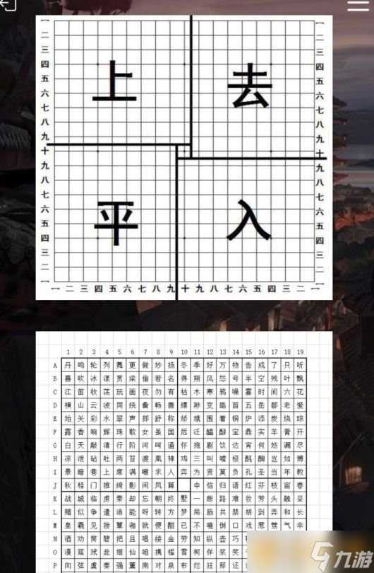 《Crimaster犯罪大师》花木兰谜题及答题思路介绍