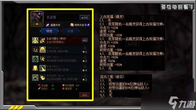 《DNF》阿拉德谋略战第二季安图恩加点攻略