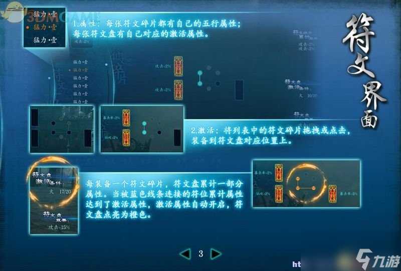 仙剑奇侠传6 图文全攻略 全剧情任务全宝箱在哪里攻略