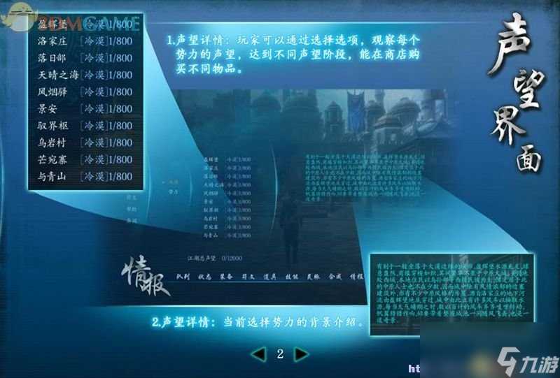 仙剑奇侠传6 图文全攻略 全剧情任务全宝箱在哪里攻略