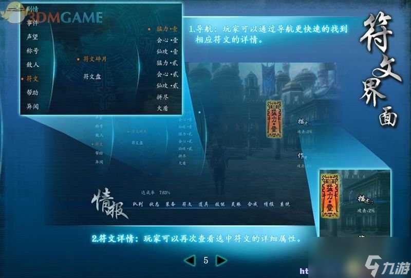 仙剑奇侠传6 图文全攻略 全剧情任务全宝箱在哪里攻略