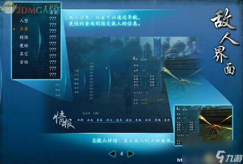 仙剑奇侠传6 图文全攻略 全剧情任务全宝箱在哪里攻略