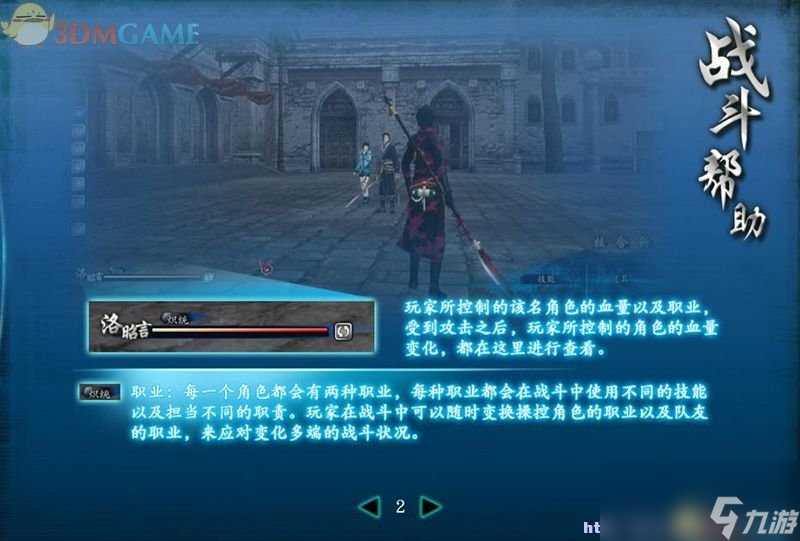 仙剑奇侠传6 图文全攻略 全剧情任务全宝箱在哪里攻略