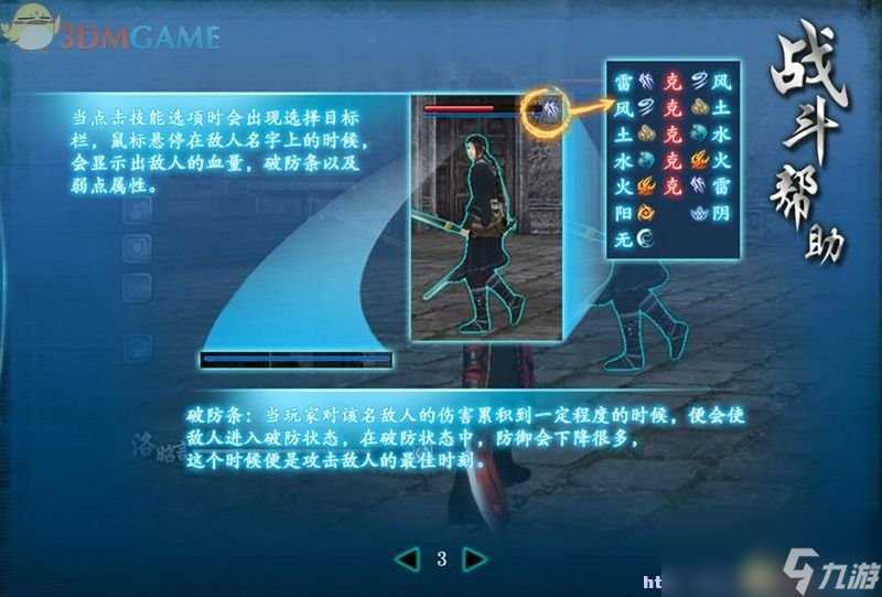 仙剑奇侠传6 图文全攻略 全剧情任务全宝箱在哪里攻略