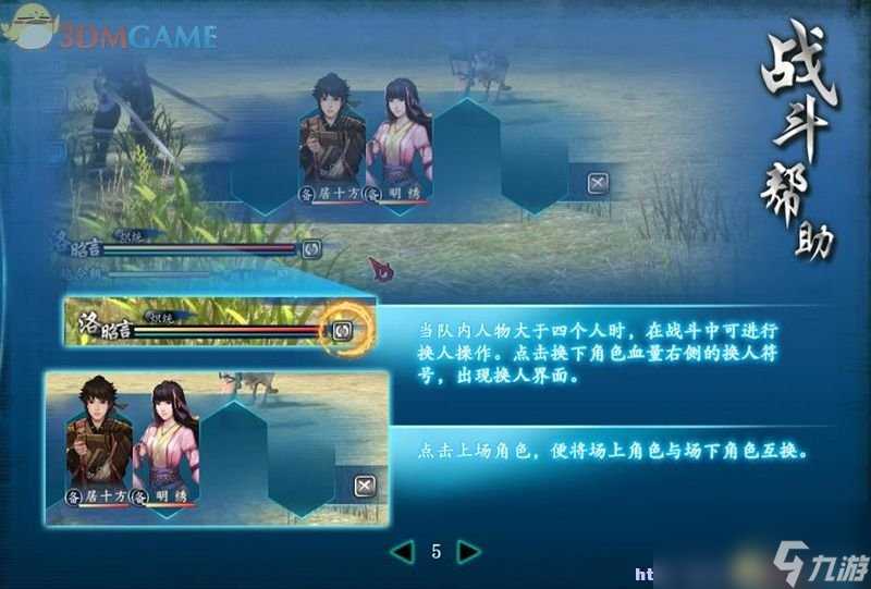 仙剑奇侠传6 图文全攻略 全剧情任务全宝箱在哪里攻略