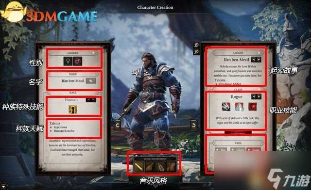 神界 原罪2 图文攻略 全剧情流程全任务攻略