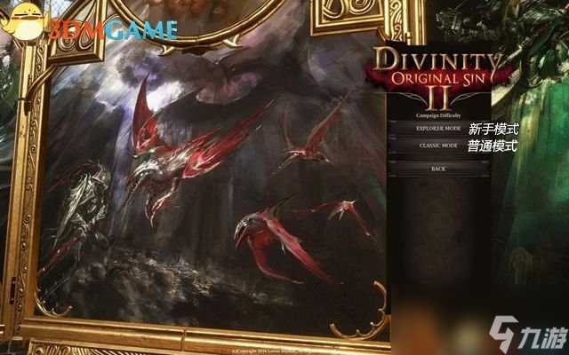 神界 原罪2 图文攻略 全剧情流程全任务攻略