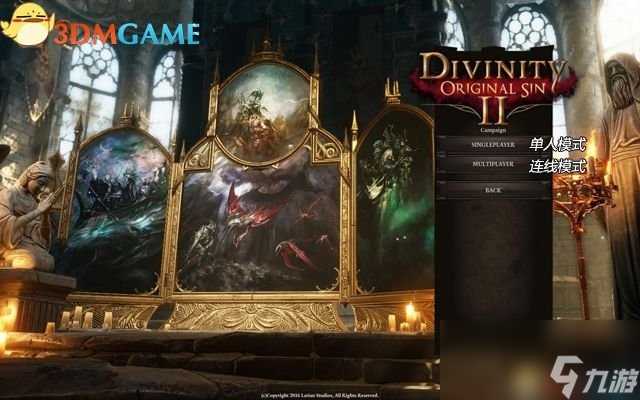 神界 原罪2 图文攻略 全剧情流程全任务攻略