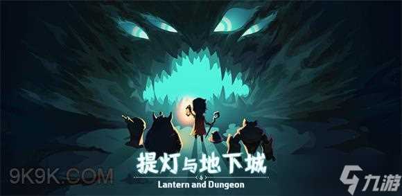 提灯与地下城索尔斯在哪里 提灯与地下城攻略介绍