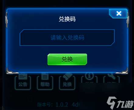 雷霆战机兑换码大全