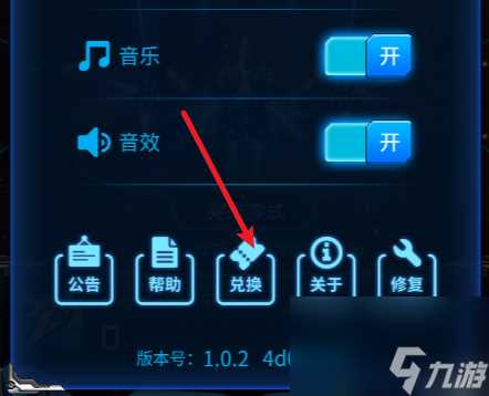 雷霆战机兑换码大全