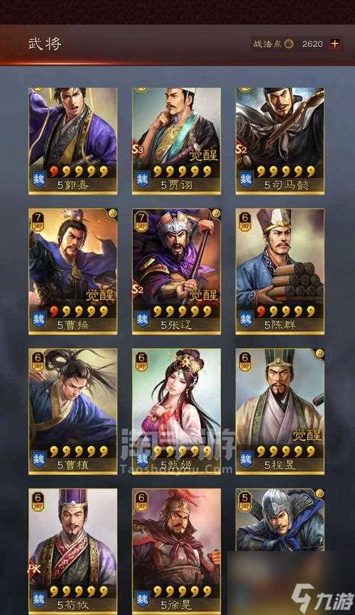 三国志战略版郭嘉使用攻略