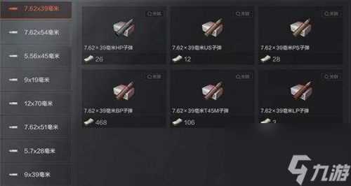 暗区突围喷子子弹怎么选择