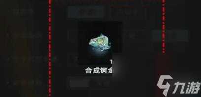 未来人生兑换码使用方法