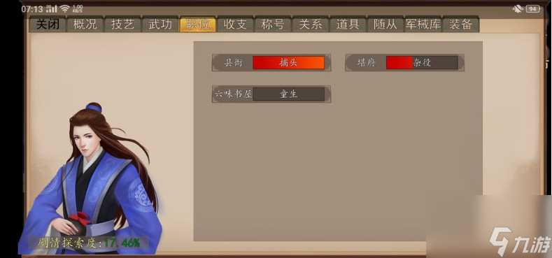 大老爷手游县令夫人攻略 大老爷手游县令夫人抓奸三种剧情