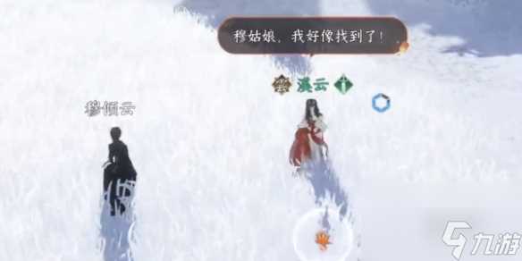 逆水寒手游寒衣覆雪奇遇任务攻略
