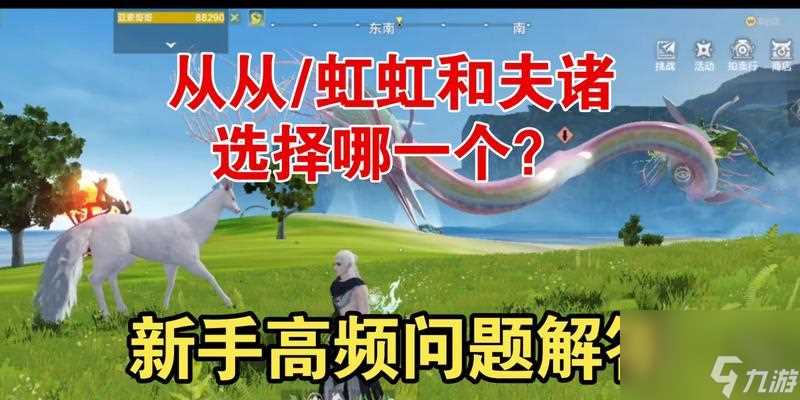 《妄想山海》中夫诸神兽的进化之路 探究《妄想山海》中夫诸神兽的进化流程及技巧
