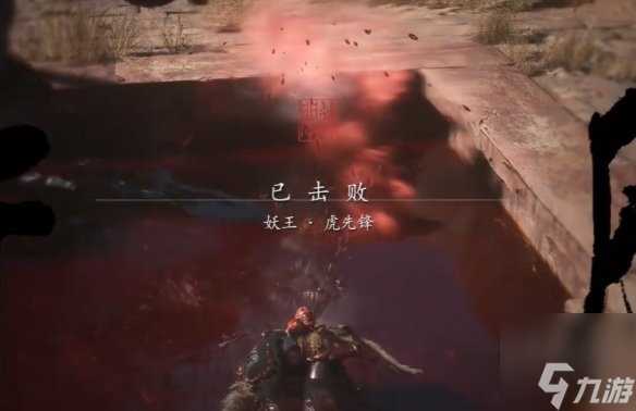 黑神话悟空虎先锋怎么打 虎先锋轮椅逃课打法攻略