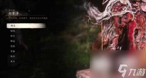 黑神话 悟空广谋下一个头目详细介绍