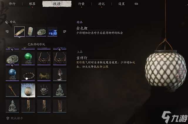 黑神话悟空吉祥灯怎么得