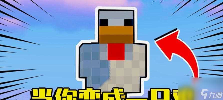 我的世界生鸡肉的多重用途 挖掘游戏中的美食和工艺品