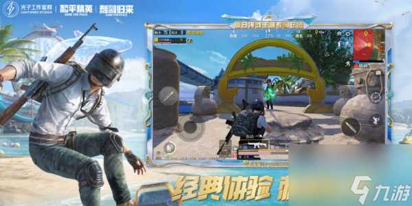 和平精英海盐豹豹怎么升级