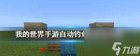 我的世界手游 攻略推荐