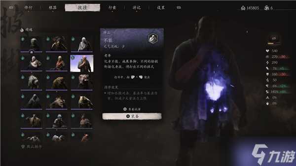 黑神话悟空不能精魄怎么获取