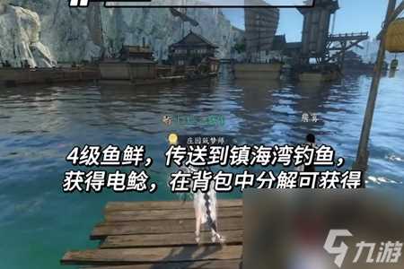 《逆水寒》手游鱼脍怎么做 轻松烹饪攻略