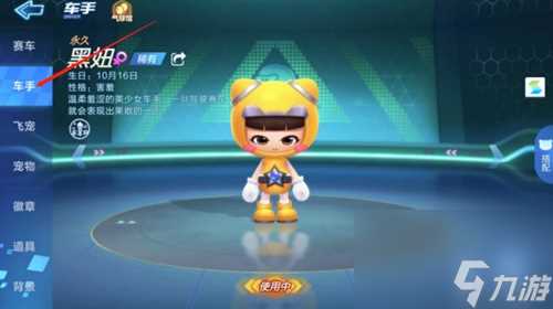 跑跑卡丁车怎么刷经验 跑跑卡丁车经验获取攻略