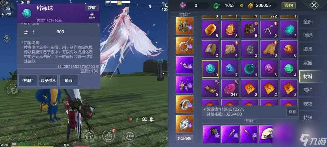 妄想山海伤害抵挡机制解析 妄想山海攻略推荐